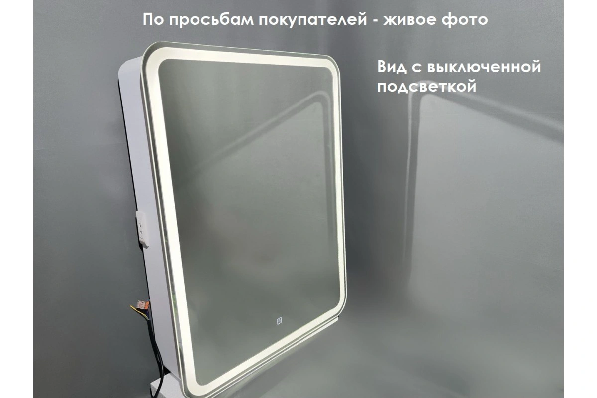 Зеркало - шкаф Relisan Angelica с подсветкой 600х800 от магазина Vanna-Vanna.ru!