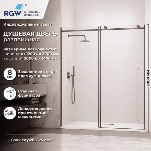 Душевая дверь RGW SV-015Gr 160 см Серый/Прозрачное от магазина Vanna-Vanna.ru!