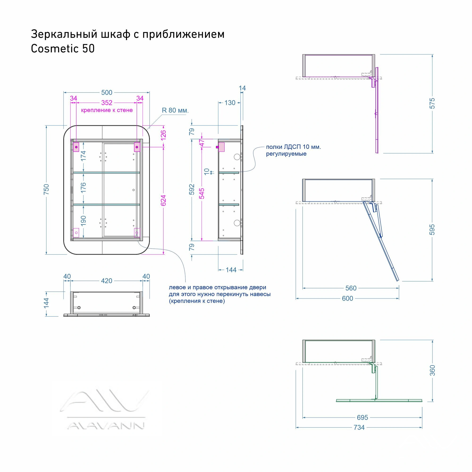 Зеркало-шкаф Alavann Cosmetic 50 с приближением, перевертыш от магазина Vanna-Vanna.ru!