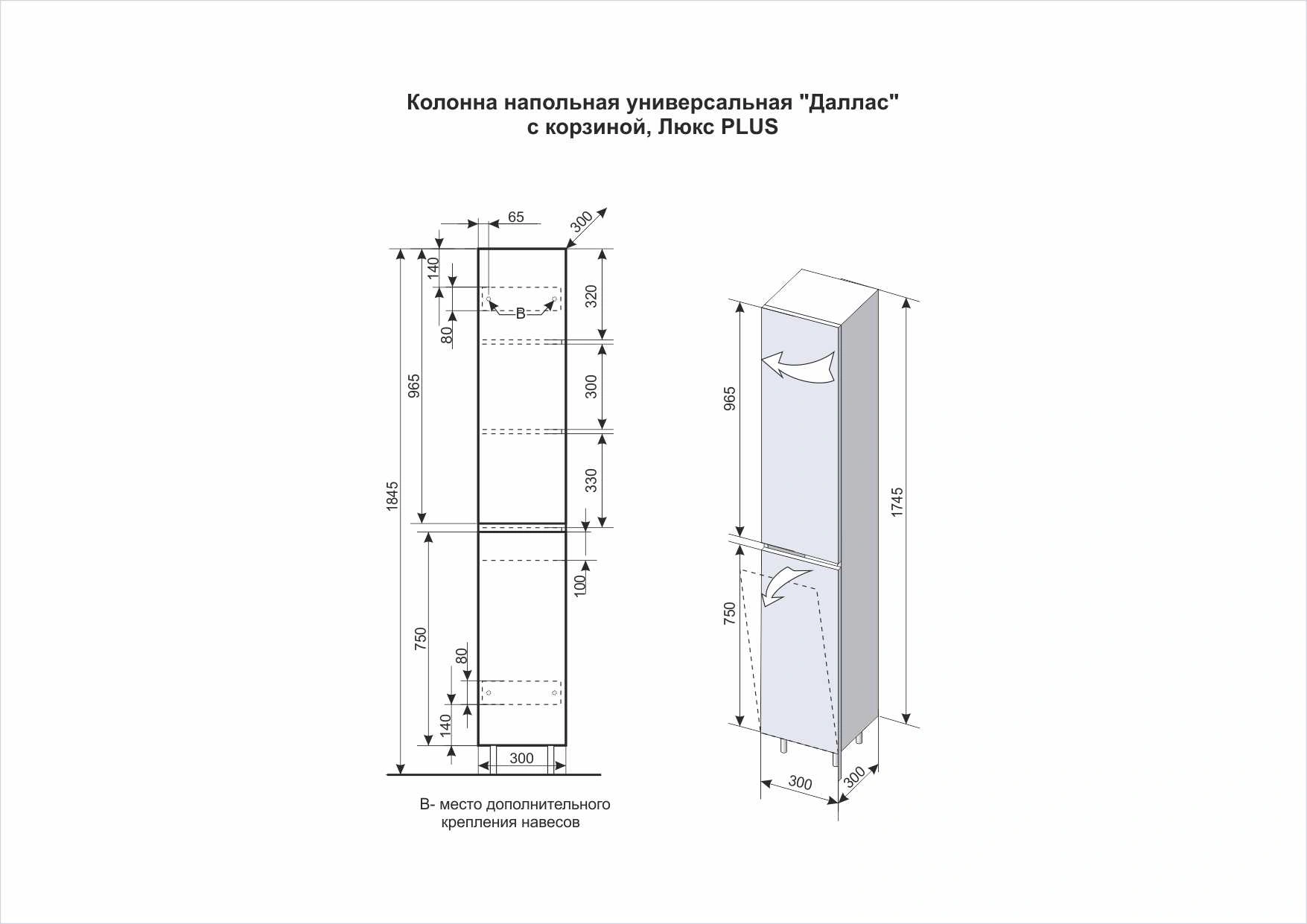 Пенал Style Line Даллас 30 L/R напольный универсальный с корзиной серый от магазина Vanna-Vanna.ru!