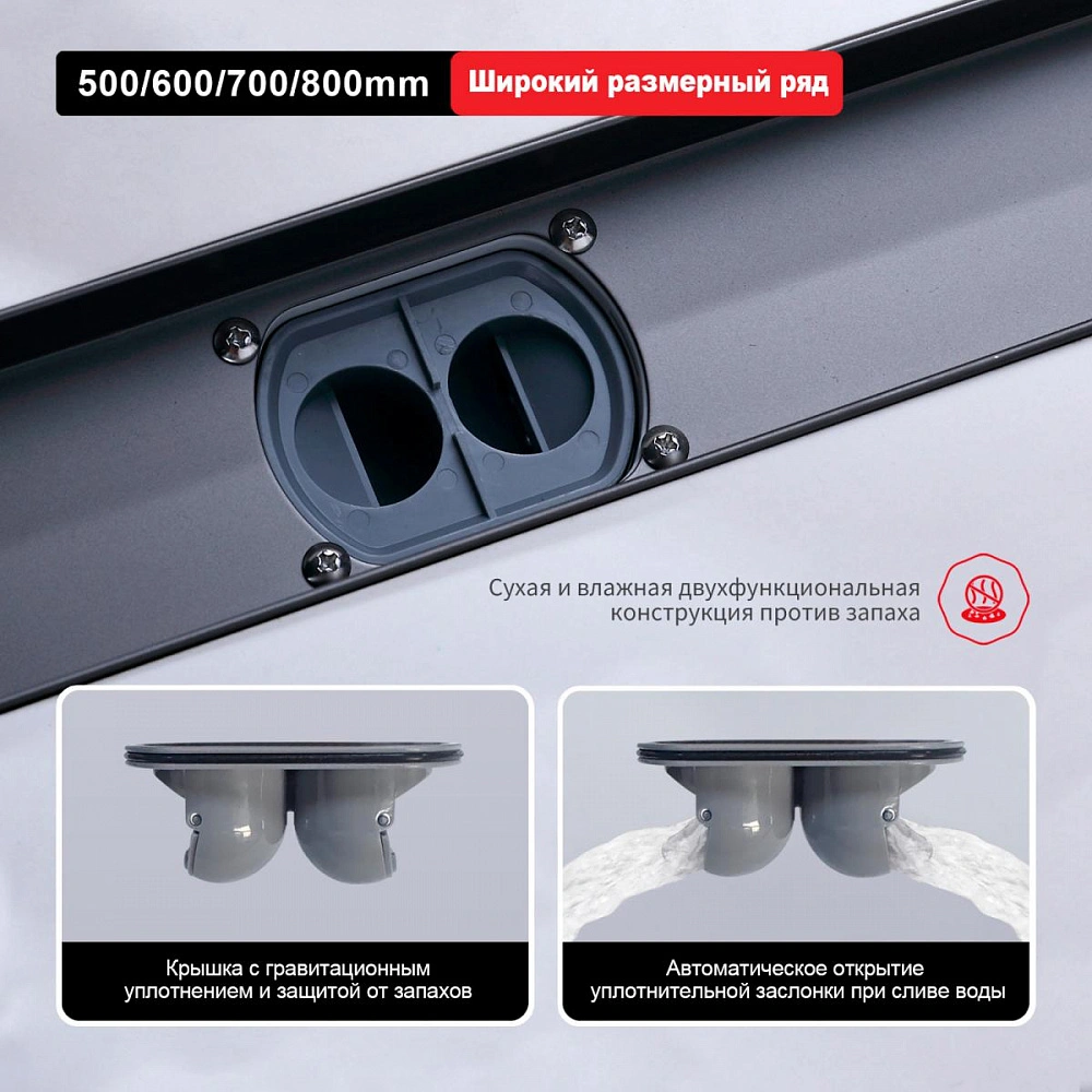 Душевой лоток Raglo R651.70.09, графит от магазина Vanna-Vanna.ru!