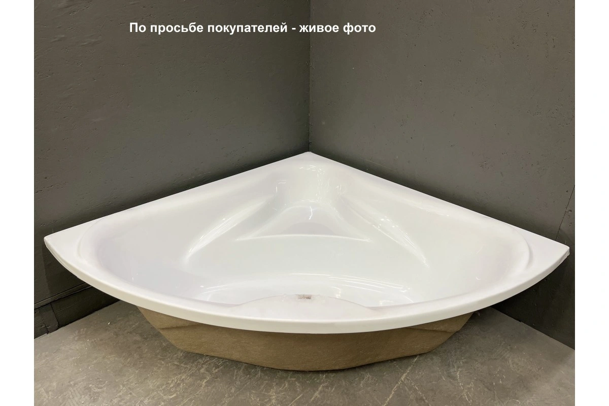 Ванна акриловая Relisan Rona 130х130 от магазина Vanna-Vanna.ru!
