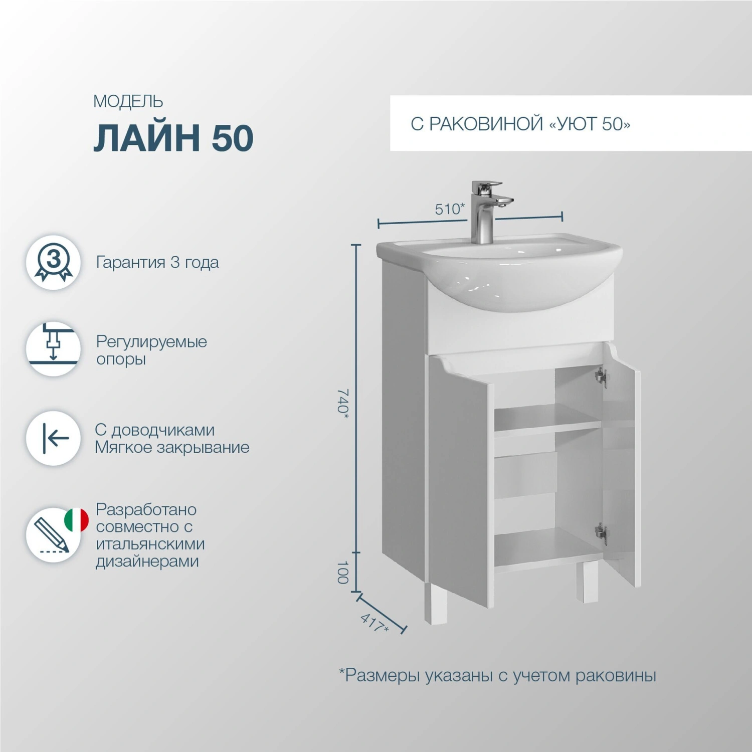 Тумба напольная SanStar Лайн 50 с раковиной Уют 50, белая от магазина Vanna-Vanna.ru!