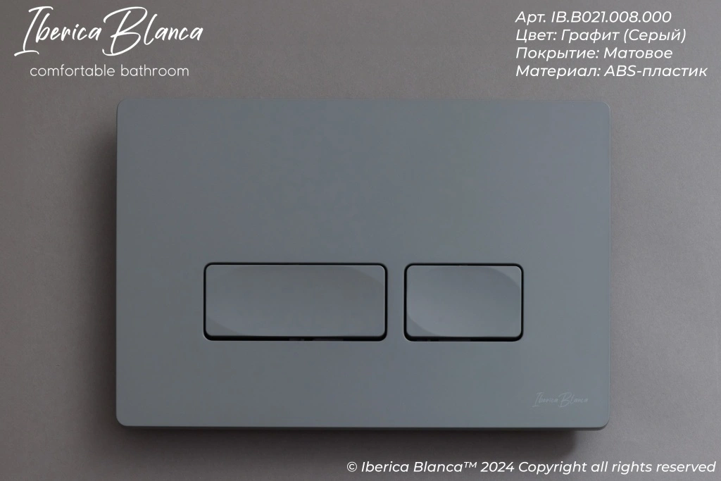 Комплект 3в1 IBERICA BLANCA инсталляция SILENCIO MINI, унитаз BURGOS ALTO белый, кнопка смыва ESTI-R серый матовый (IB.001M.BRA.234.218) от магазина Vanna-Vanna.ru!