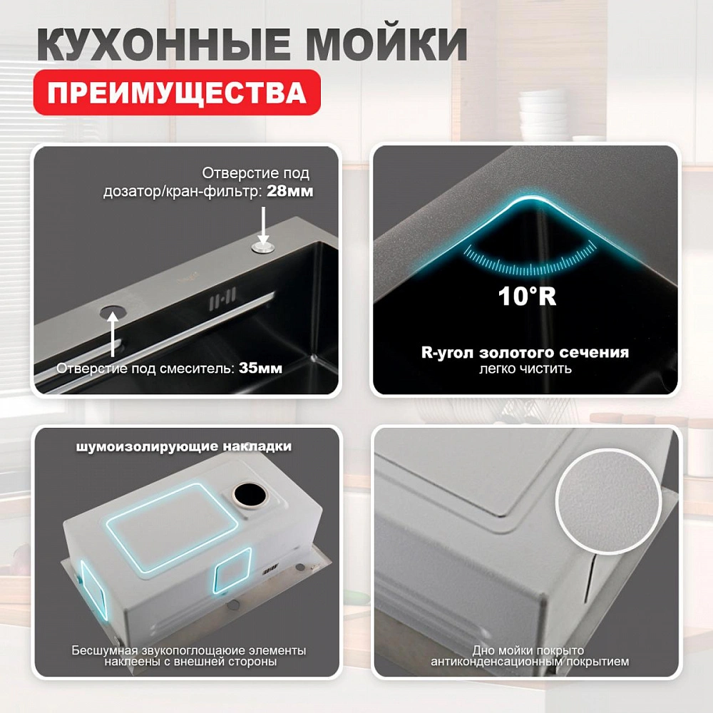 Кухонная мойка Raglo R702.7246.09, комплект, графит от магазина Vanna-Vanna.ru!