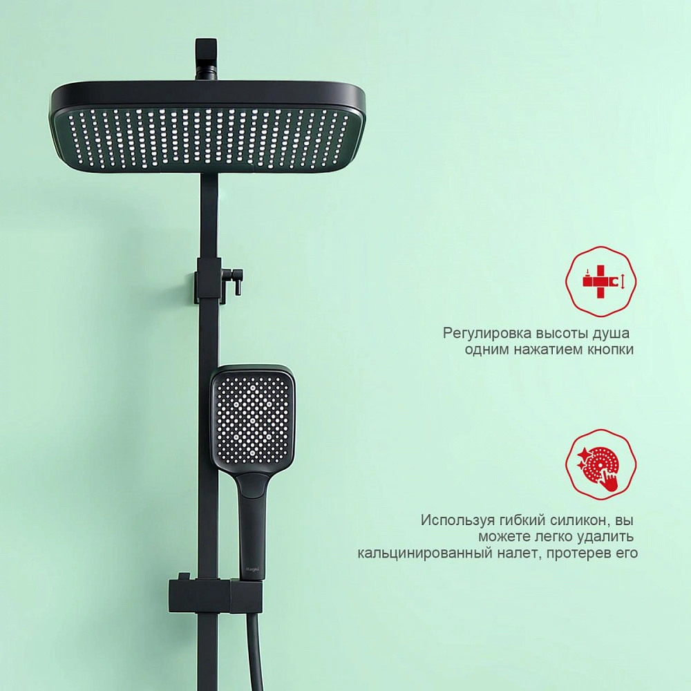 Душевая система Raglo R02.24.06, черный от магазина Vanna-Vanna.ru!