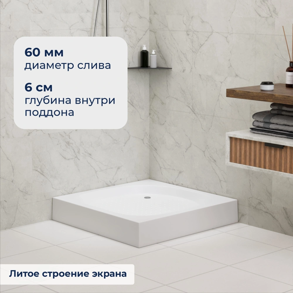Душевой поддон квадратный RGW LUX/TN 80*80 от магазина Vanna-Vanna.ru!