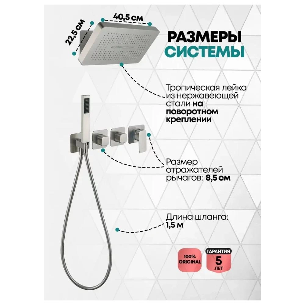 Душевая система встраиваемая (без излива) Grocenberg GB5030NK, никель от магазина Vanna-Vanna.ru!