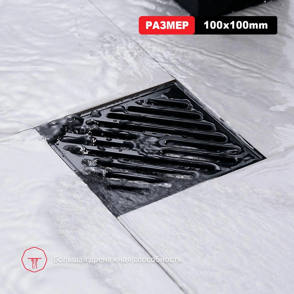 Душевой трап Raglo R606.10.06, черный от магазина Vanna-Vanna.ru!