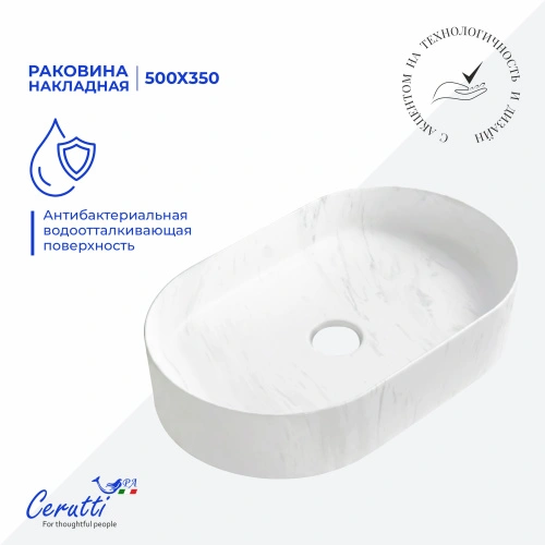 Раковина Ceruttispa CR0055B MMW1 накладная, мрамор матовый белый, овальная 500х350х120 от магазина Vanna-Vanna.ru!