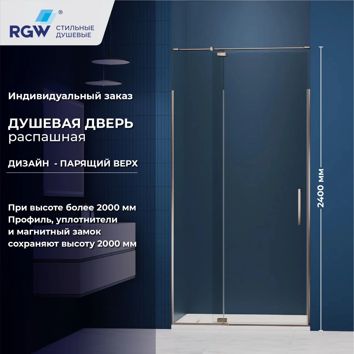 Душевая дверь RGW SV-001Nb 110 см Никель/Прозрачное от магазина Vanna-Vanna.ru!