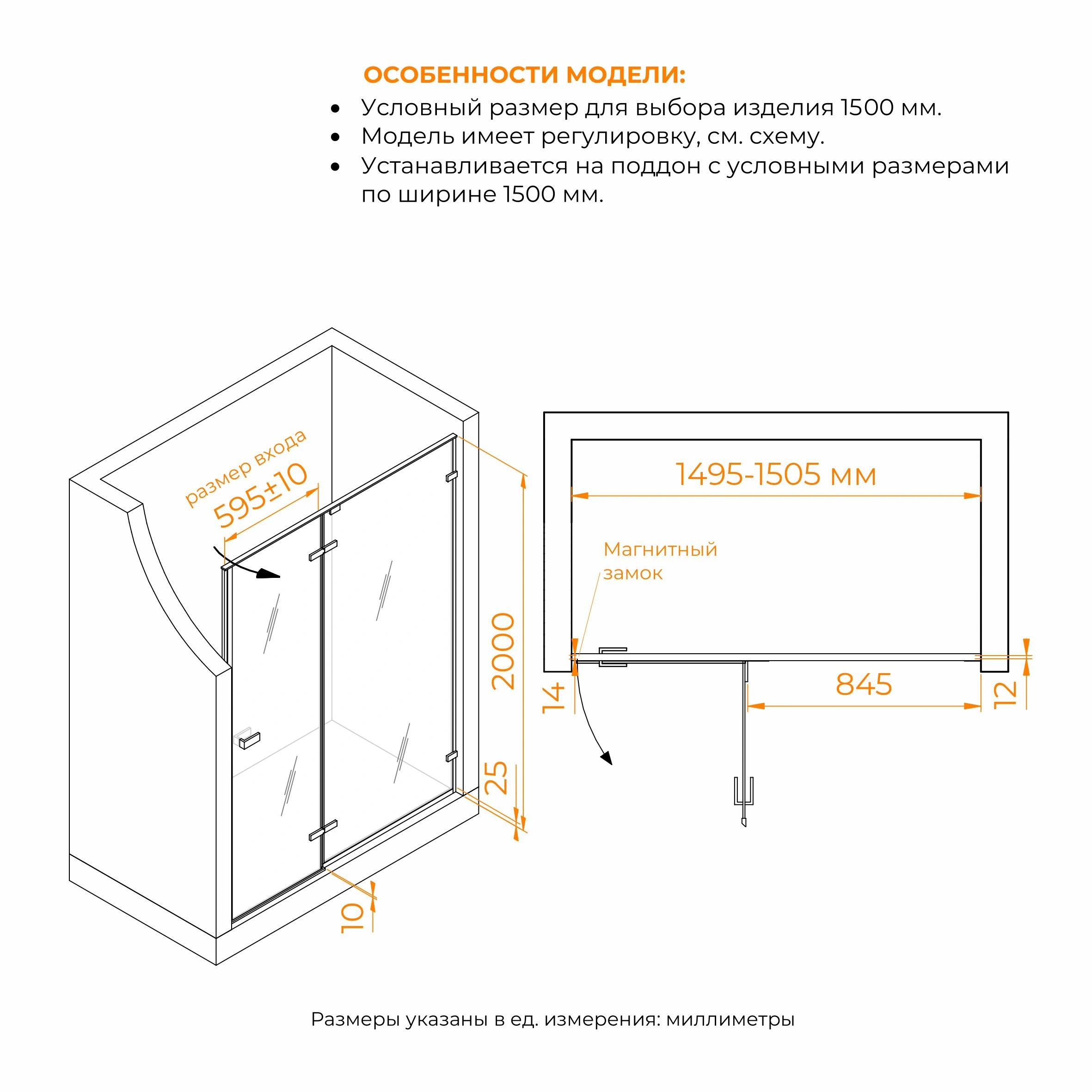 Душевая дверь RGW SV-004B 150 см Черный/Прозрачное от магазина Vanna-Vanna.ru!