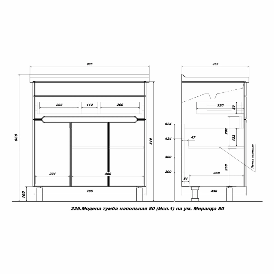 Тумба напольная SanStar Модена 80 с раковиной Como 80, белая