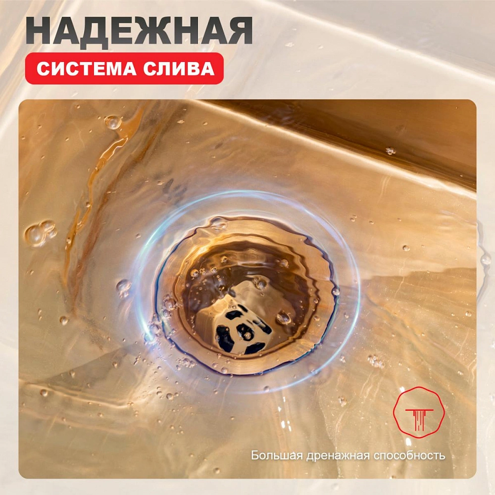 Кухонная мойка Raglo R703.5044.03, комплект, золотой сатин от магазина Vanna-Vanna.ru!