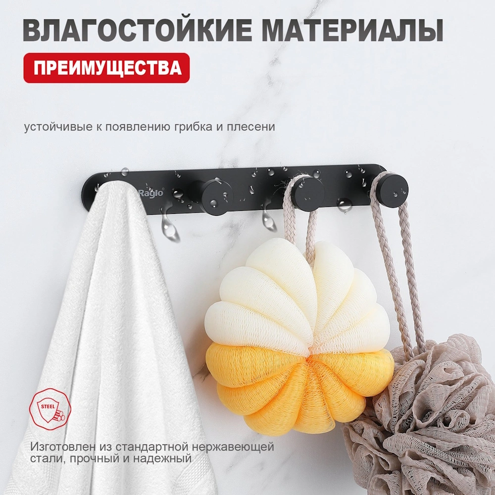 Крючок Raglo R300.054.06, черный от магазина Vanna-Vanna.ru!