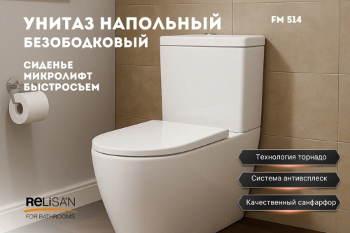 Унитаз напольный Relisan FM 514/смыв торнадо от магазина Vanna-Vanna.ru!