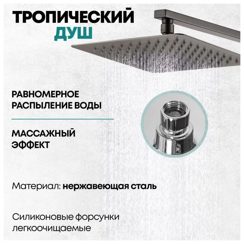 Душевая система Grocenberg GB7007-1BG, графит от магазина Vanna-Vanna.ru!