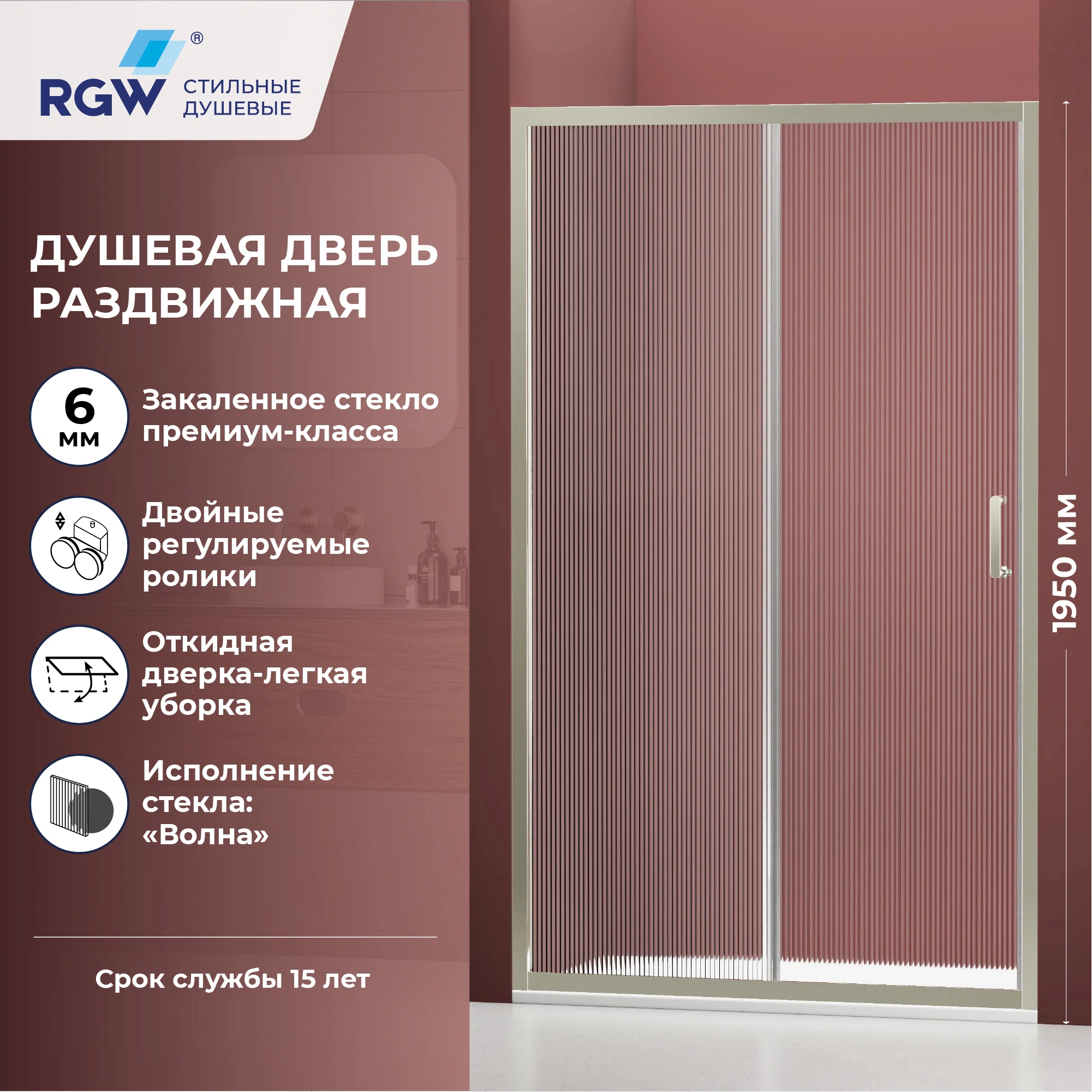Душевая дверь RGW PA-14Nb 170 см Никель/Волна от магазина Vanna-Vanna.ru!
