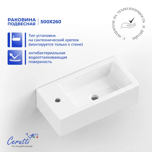Раковина Ceruttispa CR4005R накладная, белая, прямоугольная, 500х260х140 L от магазина Vanna-Vanna.ru!