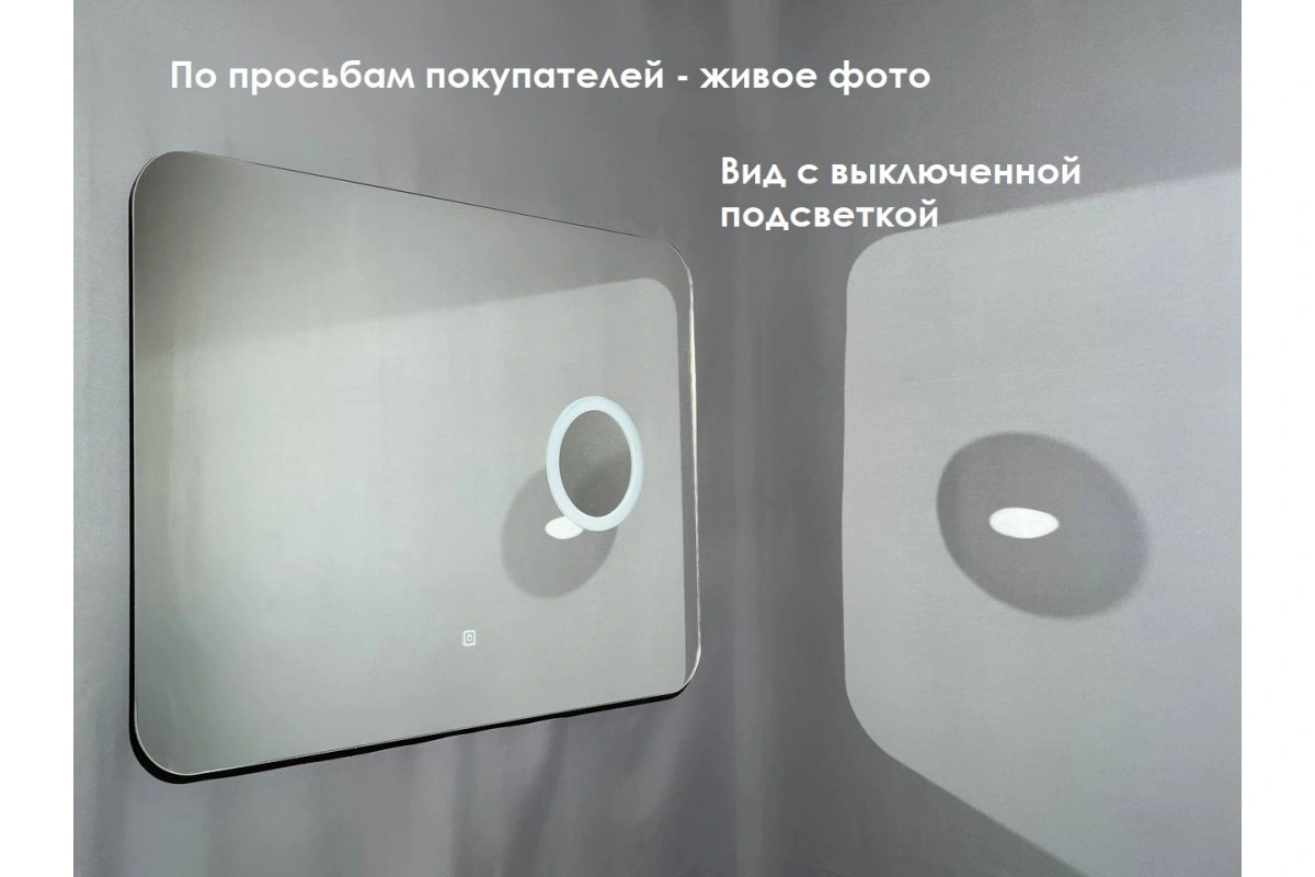 Зеркало Relisan PANDORA 800х600 с подсветкой от магазина Vanna-Vanna.ru!