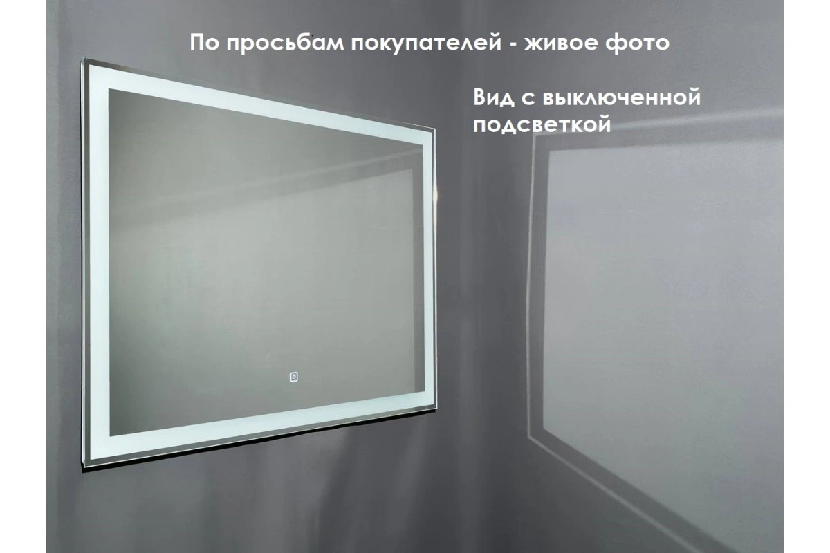 Зеркало Relisan IVANKA 800х600 с подсветкой от магазина Vanna-Vanna.ru!