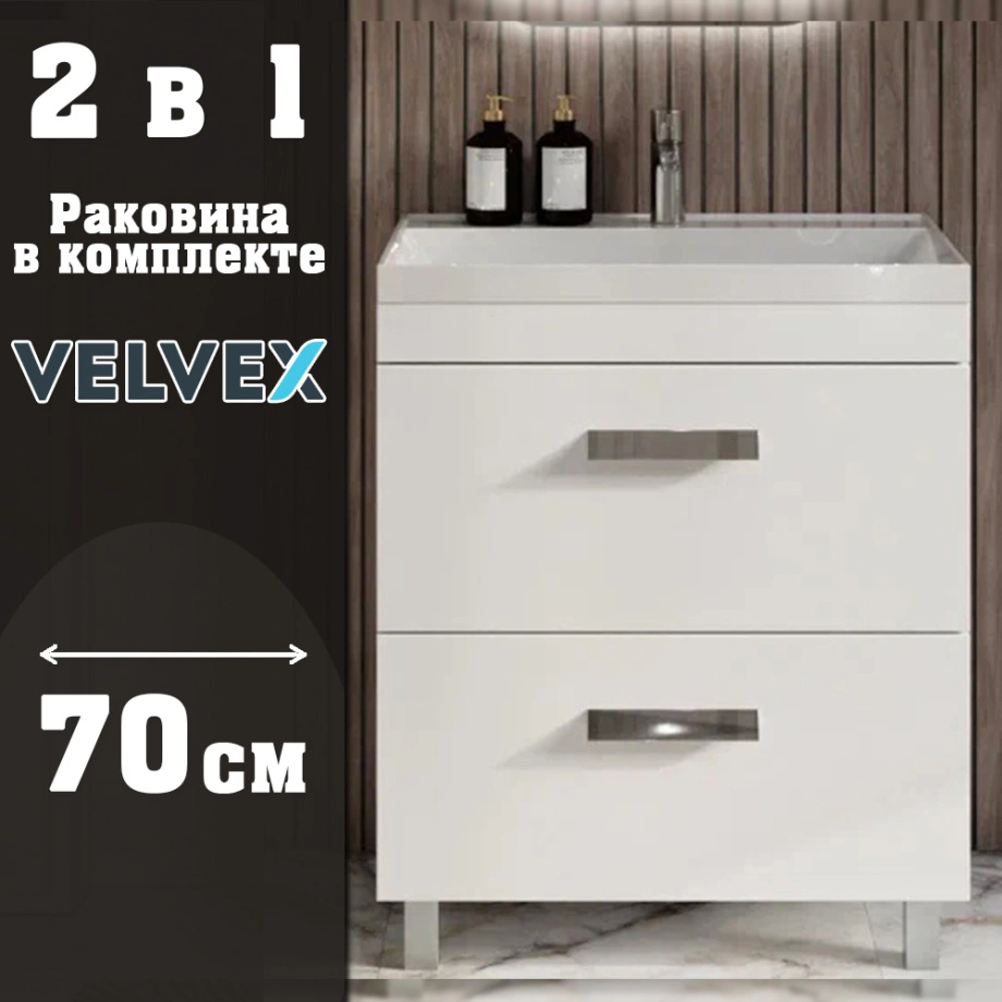 Тумба с раковиной напольная Velvex Orlando tn.ORL.CLA.70.2Y белый матовый, 70 см от магазина Vanna-Vanna.ru!