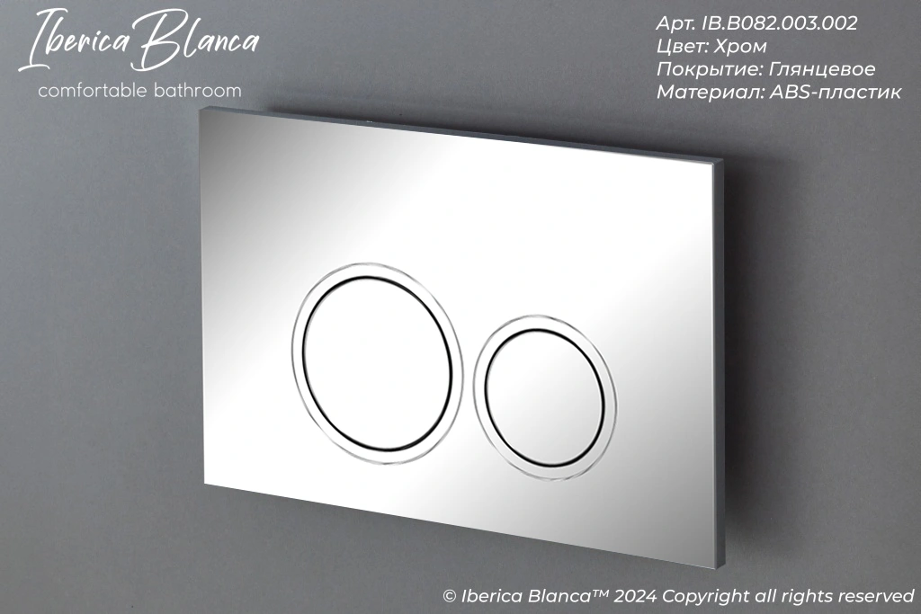 Промо комплект 3в1 IBERICA BLANCA SET.IB.001 (инсталляция, унитаз, кнопка смыва) от магазина Vanna-Vanna.ru!