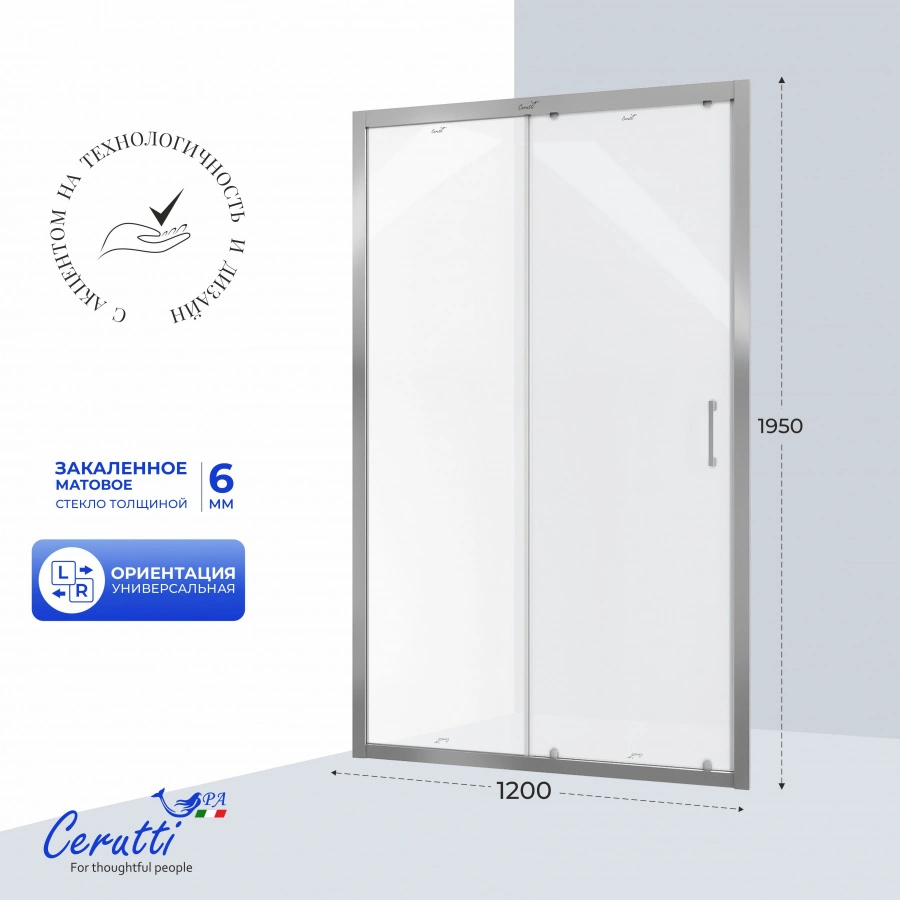 Душевая дверь в нишу Ceruttispa ГЛОРИЯ (GLORIA) D120F (120х195) от магазина Vanna-Vanna.ru!