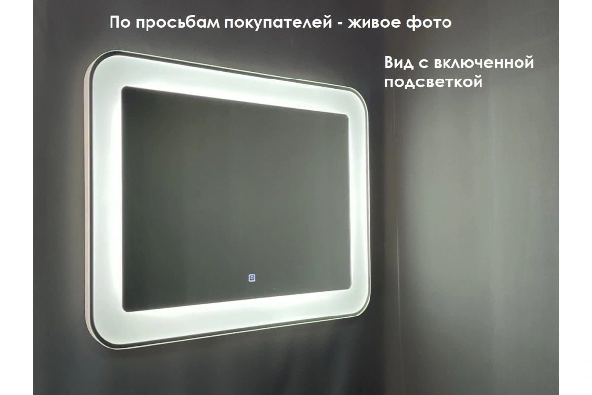Зеркало Relisan AGATA 550х800 с подсветкой от магазина Vanna-Vanna.ru!