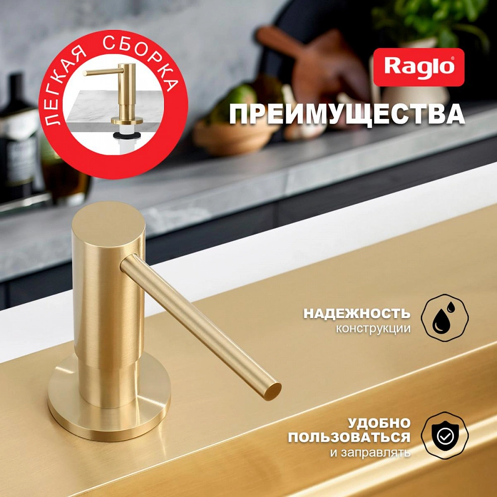 Дозатор для моющего средства Raglo встраиваемый R720.02.03 латунь, сатин золотой от магазина Vanna-Vanna.ru!