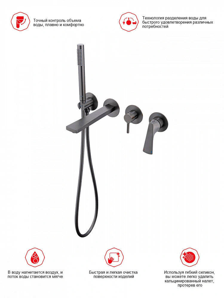 Смеситель для ванны встраиваемый Raglo R07.32.09, графит от магазина Vanna-Vanna.ru!