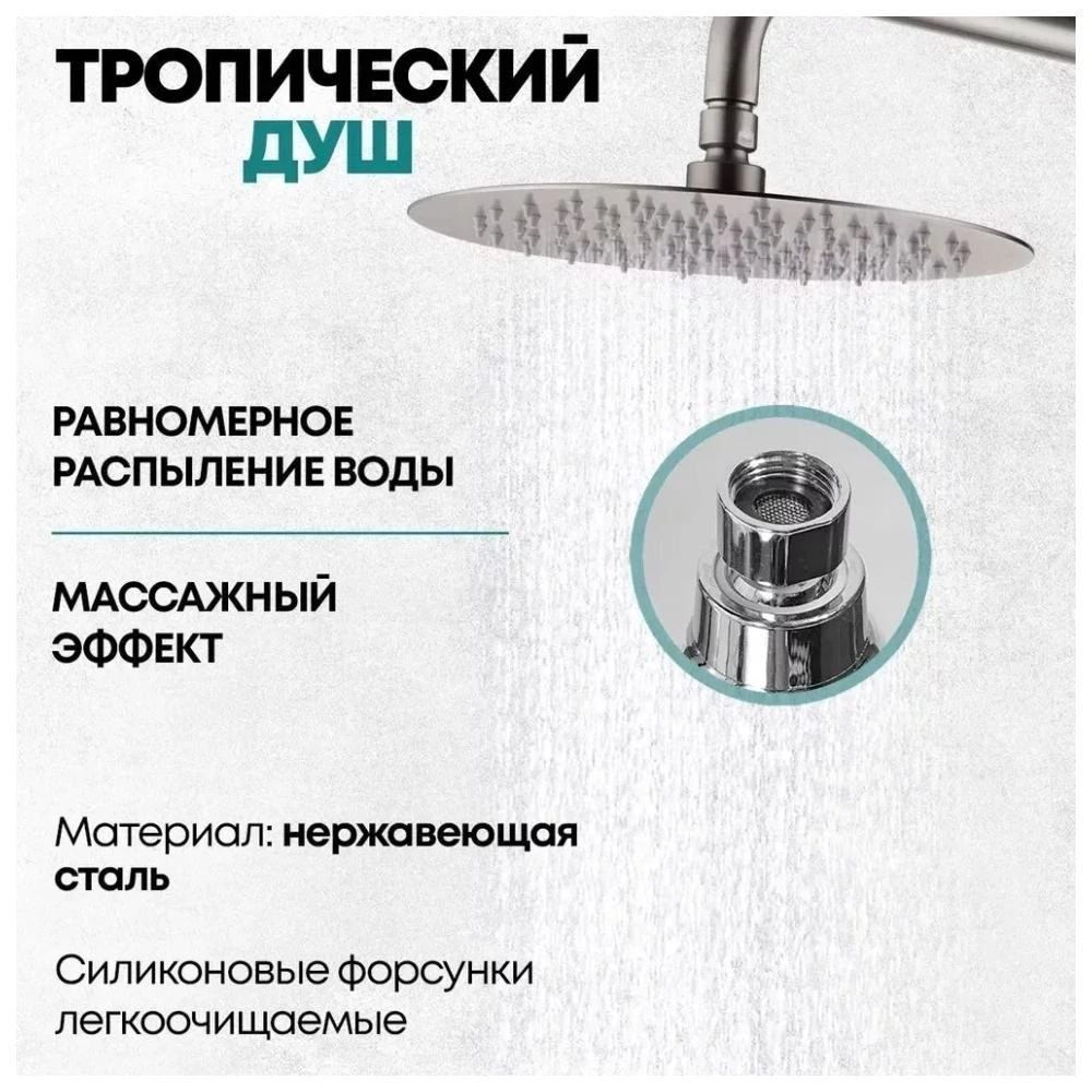 Душевая система с термостатом Grocenberg GB7005NK, никель от магазина Vanna-Vanna.ru!