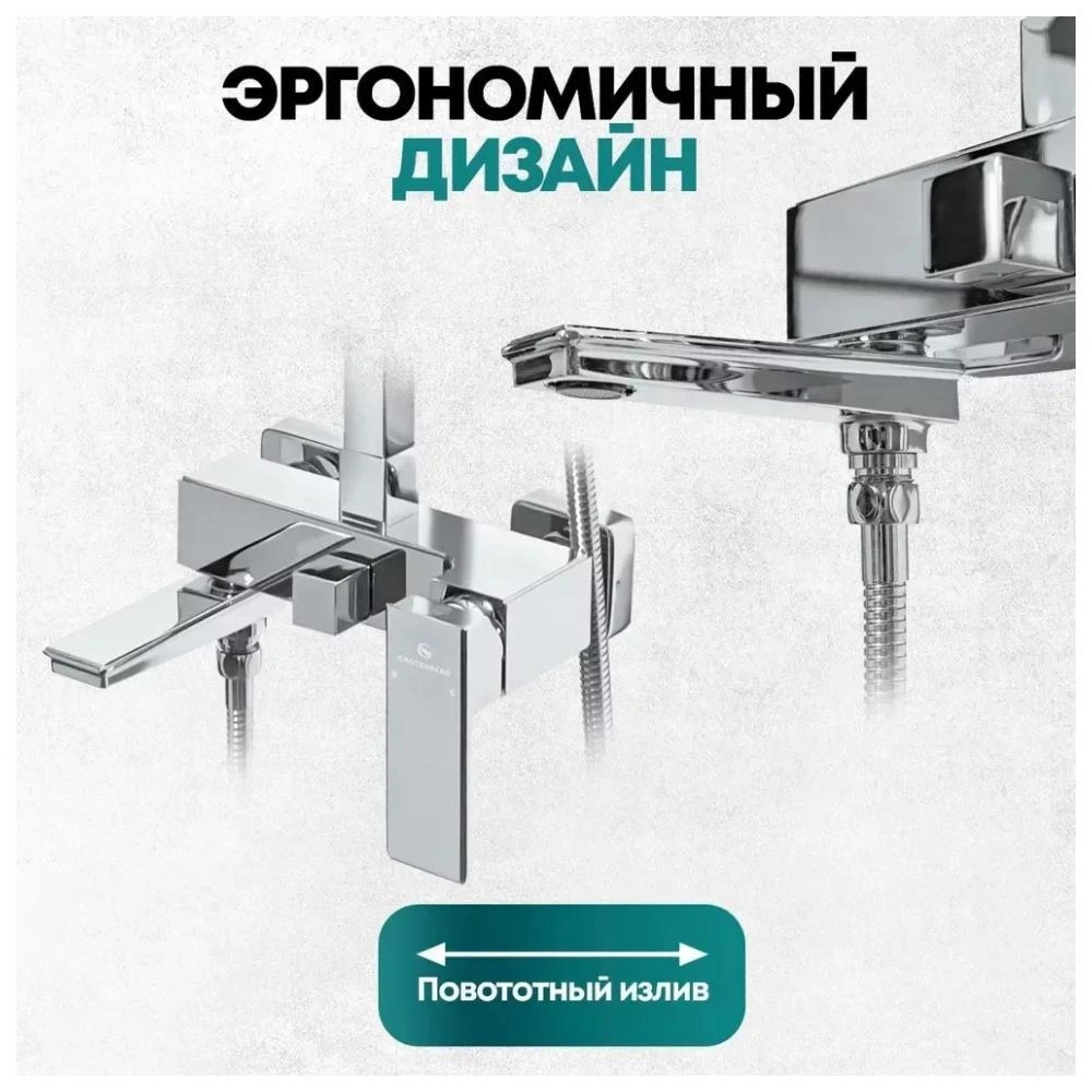 Душевая система Grocenberg GB7008CR, хром от магазина Vanna-Vanna.ru!