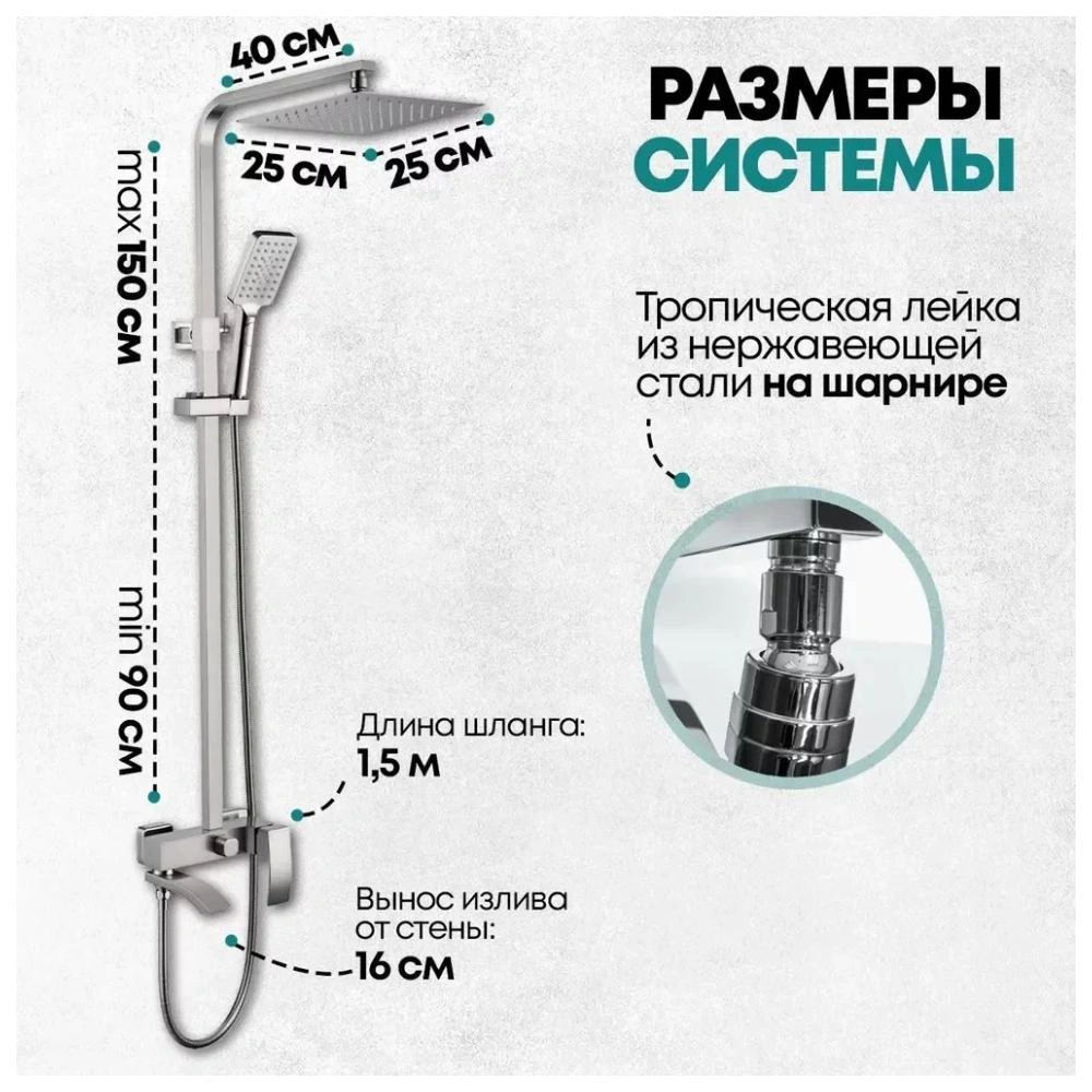 Душевая система Grocenberg GB7007-1NK, никель от магазина Vanna-Vanna.ru!