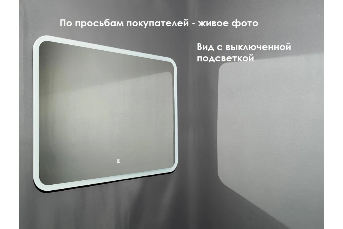 Зеркало Relisan JASMIN 1000х700 с подсветкой от магазина Vanna-Vanna.ru!