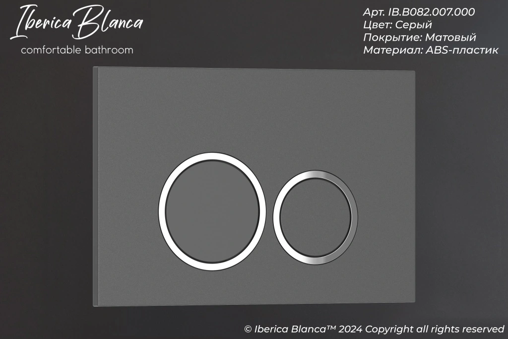 Комплект 3в1 IBERICA BLANCA инсталляция SILENCIO, унитаз TOLEDO ALTO белый, кнопка смыва ESTI-O серый матовый (IB001.TLA.231.827) от магазина Vanna-Vanna.ru!