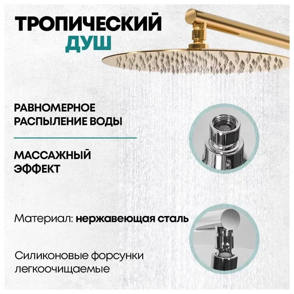 Душевая система встраиваемая Grocenberg GB5001GO, золото от магазина Vanna-Vanna.ru!