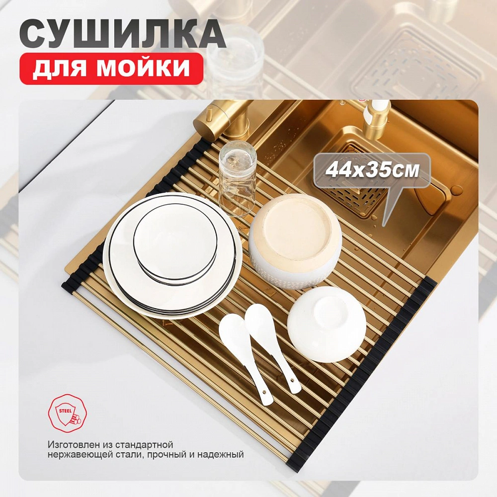 Ролл-матт шир.35 см Raglo R730.44.03 для моек с глубиной чаши до 420 мм, круг, сатин золотой от магазина Vanna-Vanna.ru!