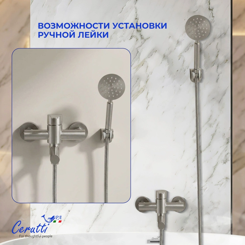 Смеситель для ванны Ceruttispa Овидио VBN (OVIDIO VBN) из нержавеющей стали, цвет матовый никель от магазина Vanna-Vanna.ru!