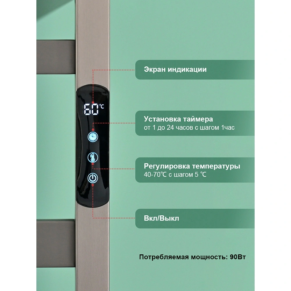Полотенцесушитель электрический RAGLO R350.02.09 сенсорный с терморегулятором, графит от магазина Vanna-Vanna.ru!