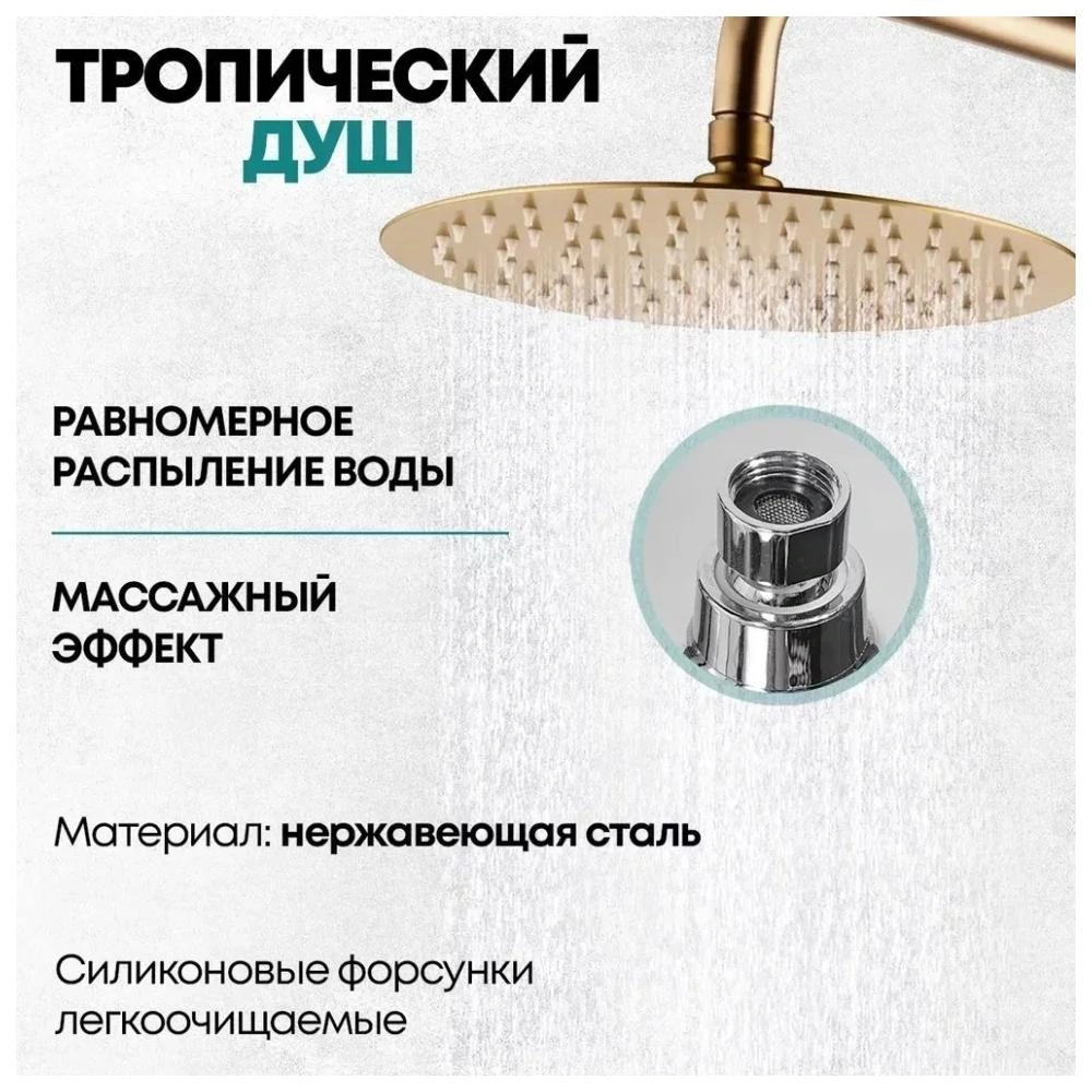 Душевая система с термостатом Grocenberg GB7005MG, матовое золото от магазина Vanna-Vanna.ru!