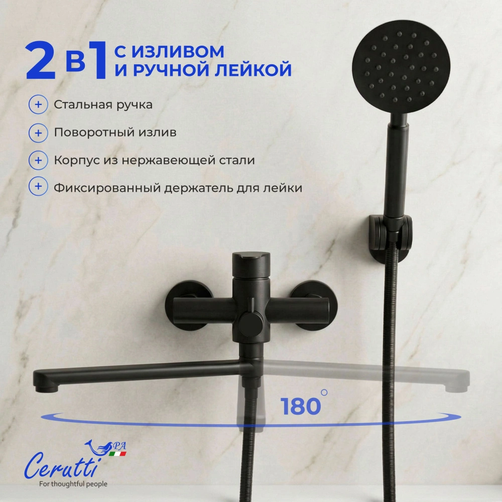 Смеситель для ванны Ceruttispa Овидио VXLMB (OVIDIO VXLMB) из нержавеющей стали, цвет черный матовый от магазина Vanna-Vanna.ru!