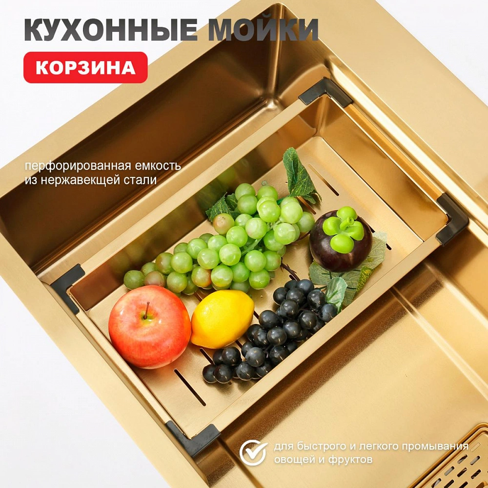 Кухонная мойка Raglo R702.7246.03, комплект, золотой сатин