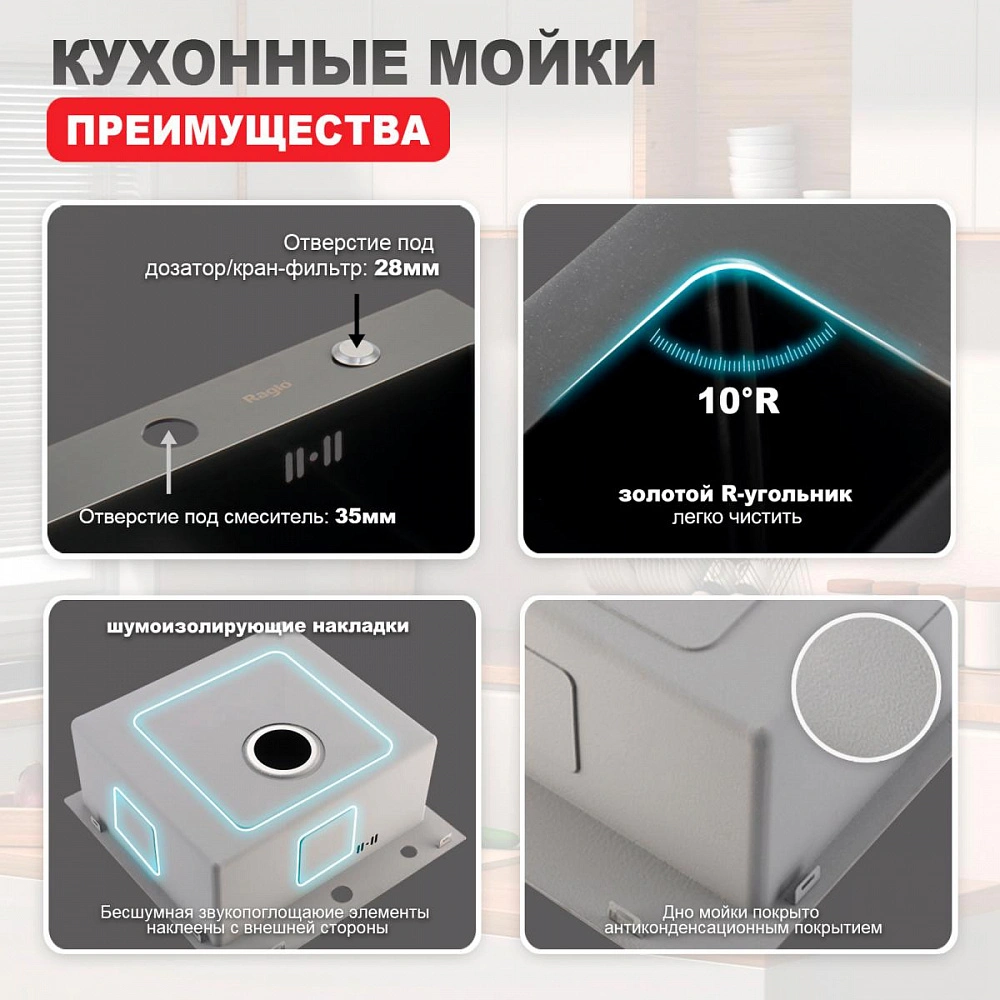 Кухонная мойка Raglo R700.5050.09, комплект, графит от магазина Vanna-Vanna.ru!