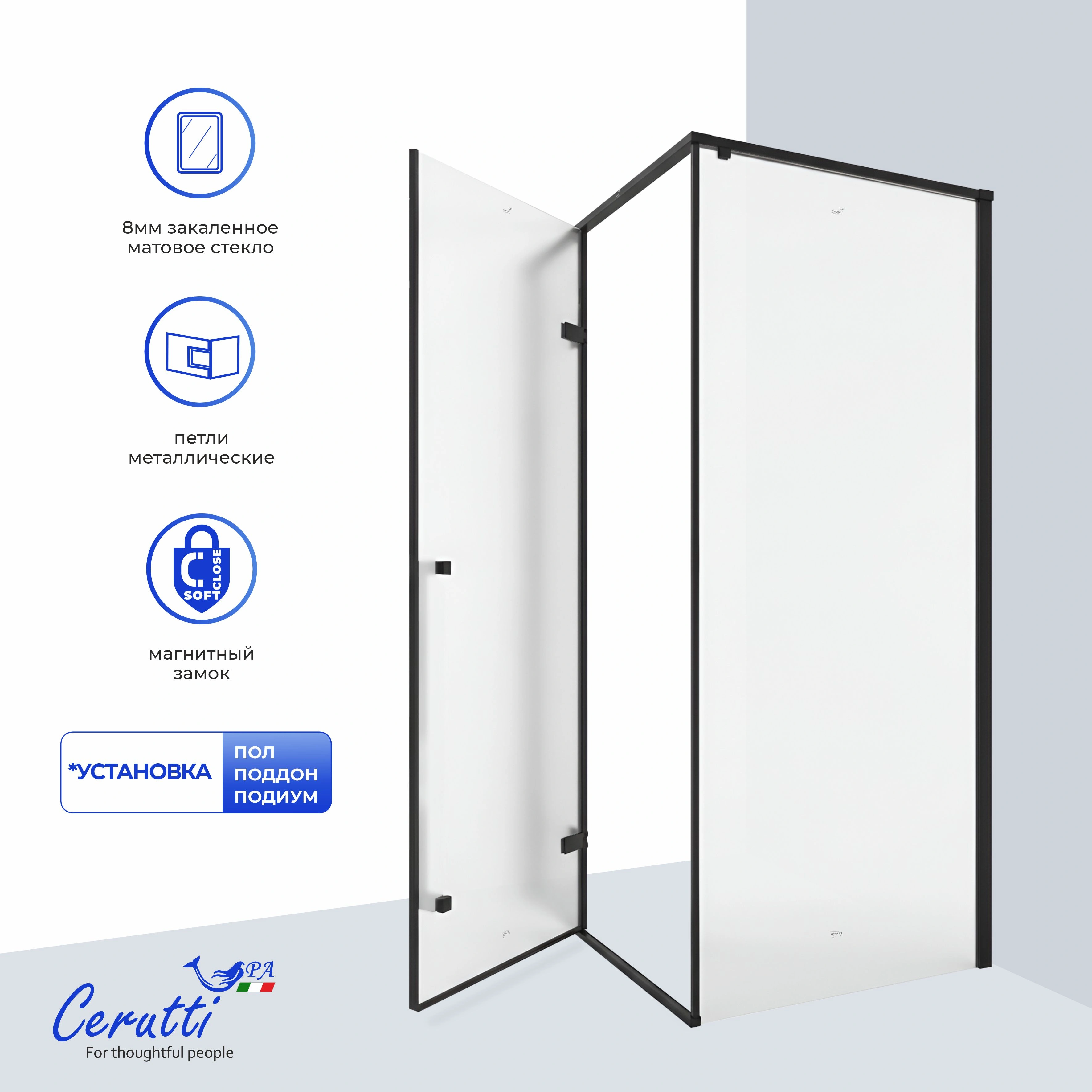 Душевое ограждение Ceruttispa C1AF L (120x90x195) от магазина Vanna-Vanna.ru!