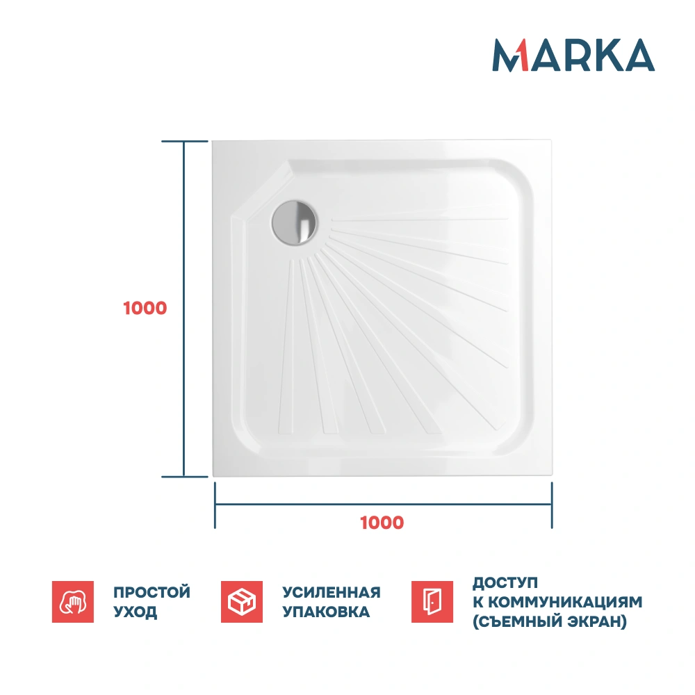 Поддон 1Marka Quadro квадрат 100*100 комплект с сифоном от магазина Vanna-Vanna.ru!