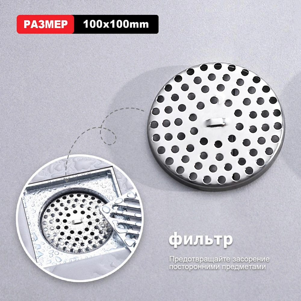 Душевой трап Raglo R606.10, хром от магазина Vanna-Vanna.ru!