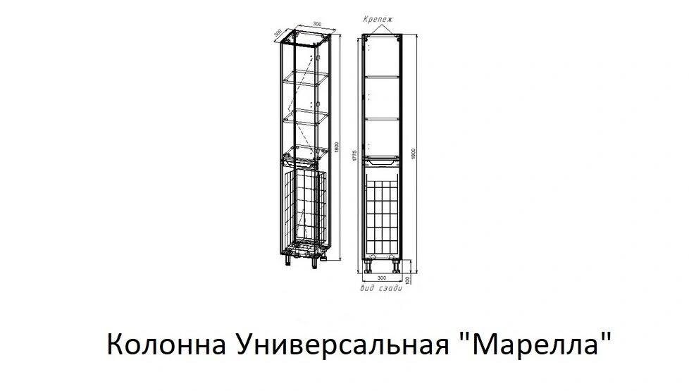 Пенал Style Line Марелла 30 L напольный, с корзиной, белый матовый от магазина Vanna-Vanna.ru!