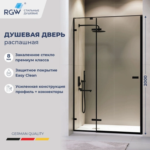Душевая дверь RGW SV-004B 140 см Черный/Прозрачное от магазина Vanna-Vanna.ru!