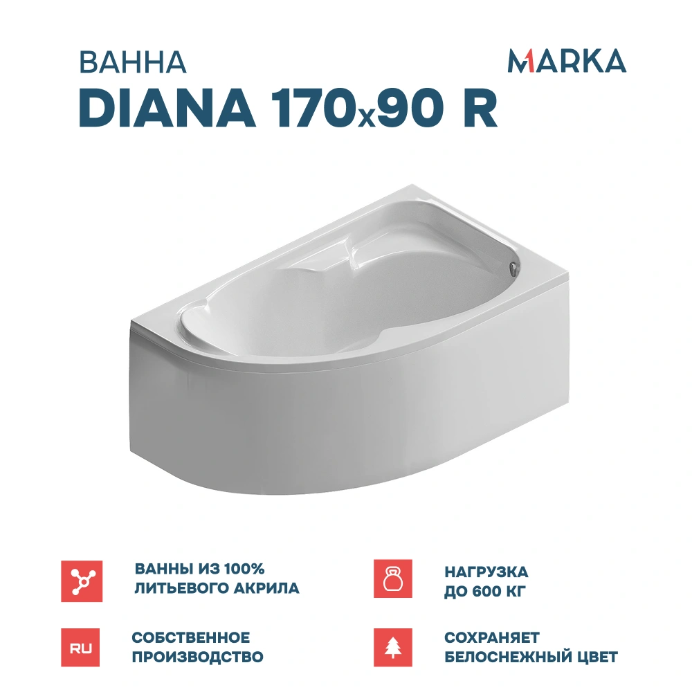 Ванна 1Marka DIANA 170x90 R Комплект Премиум от магазина Vanna-Vanna.ru!